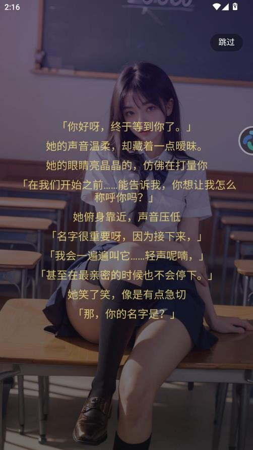平行世界AI收藏同步界面